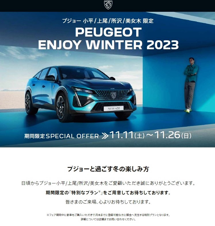 PEUGEOT ENJOY WINTER 2023