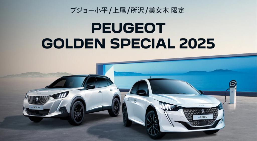 GOLDEN SPECIAl 2025