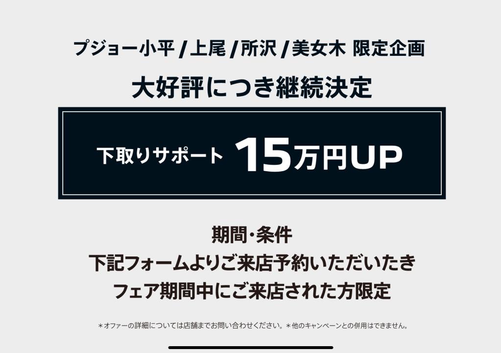 夏季休業とSUMMER SPECIAL