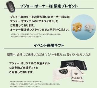 今週末はイオンモール北戸田出張展示会！
