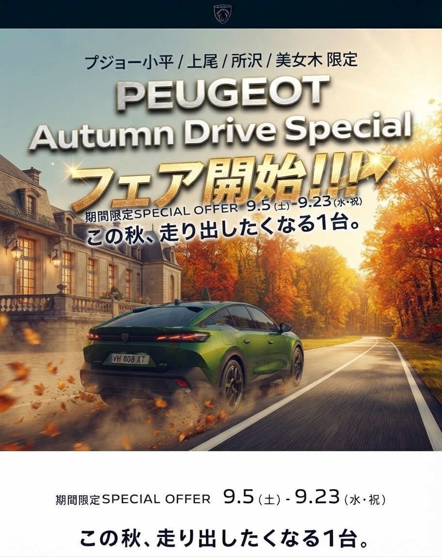 ついに明日！！！