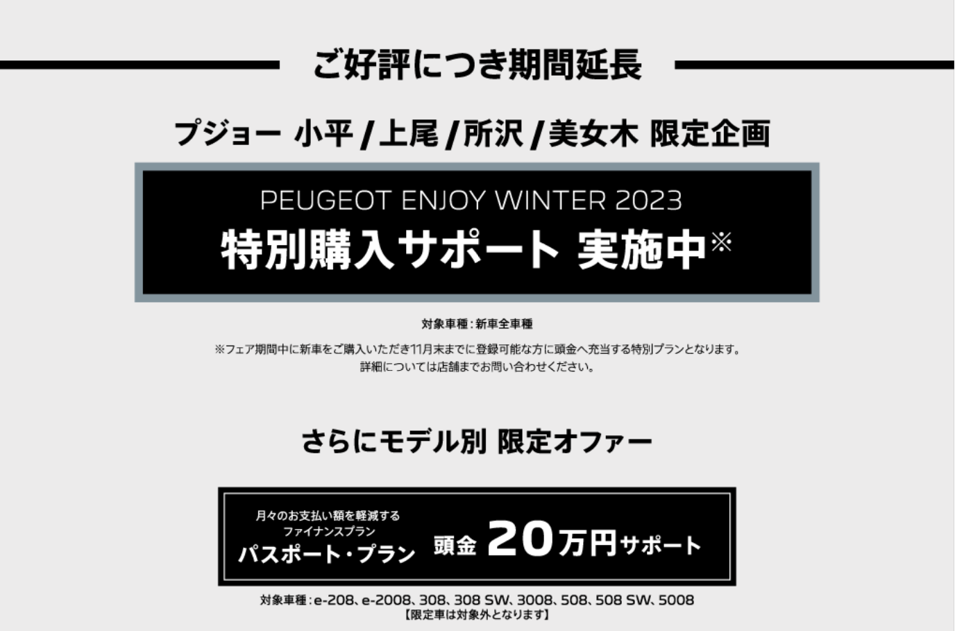 出張展示イベント開催