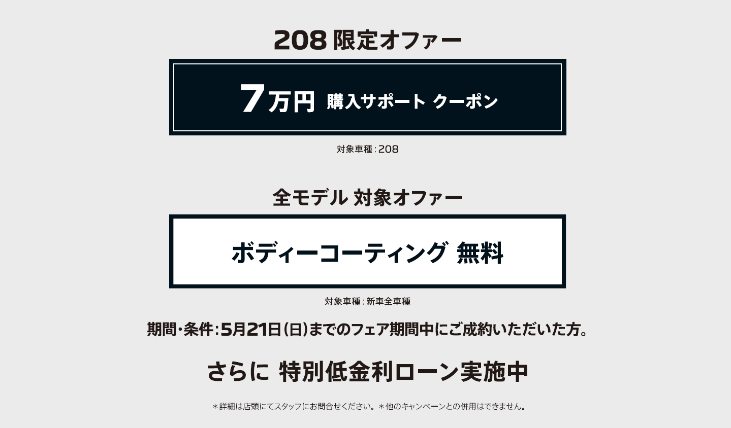 出張展示イベント開催