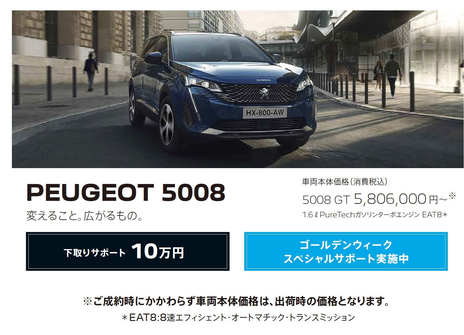 在庫車限り無くなり次第終了 PEUGEOT 308