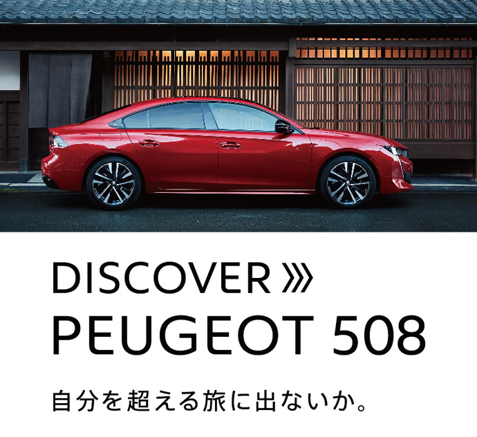 PEUGEOT 508