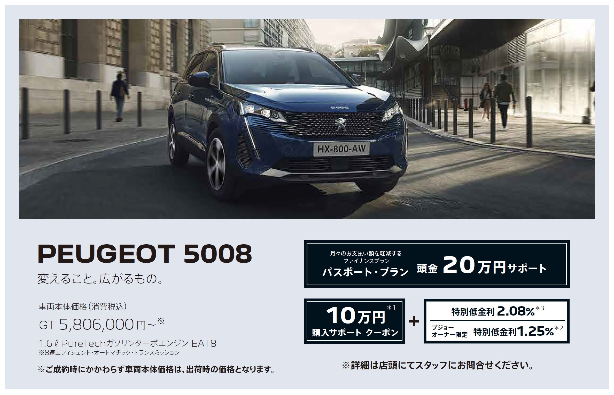 在庫車限り無くなり次第終了 PEUGEOT 308